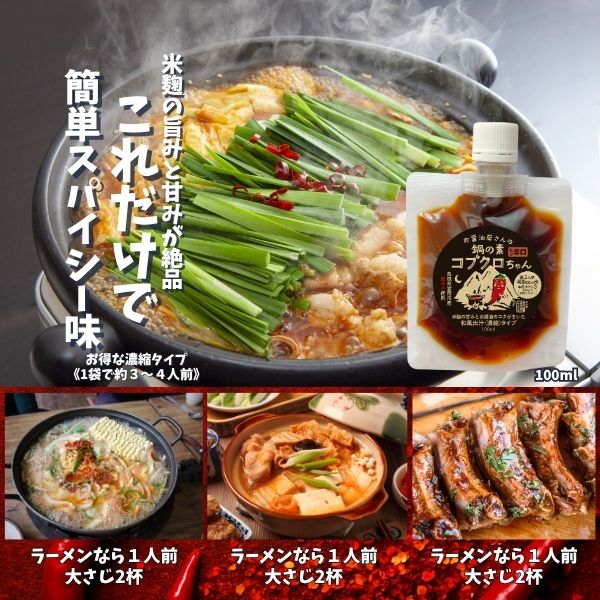 雲南スパイスセット