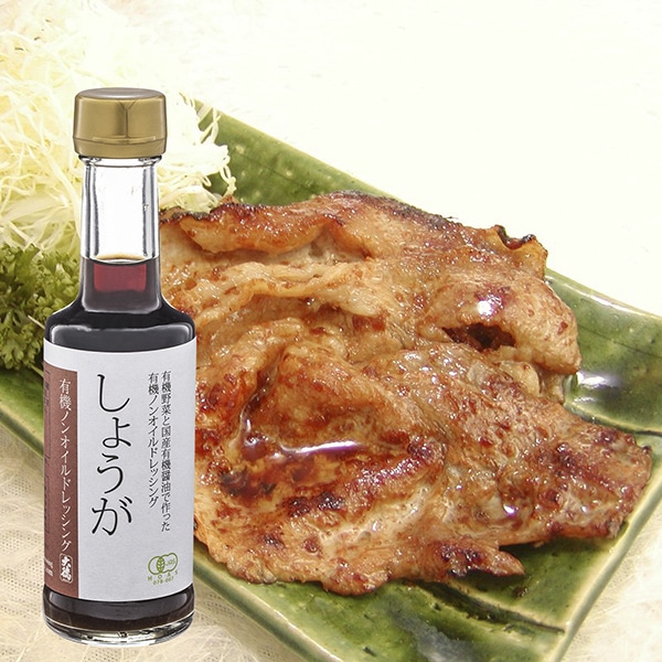 有機ノンオイルドレッシング3種セット