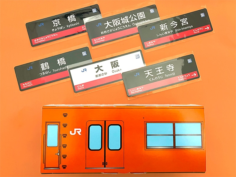 スイーツ 103系オレンジ 関西鉄道CANDY 100g