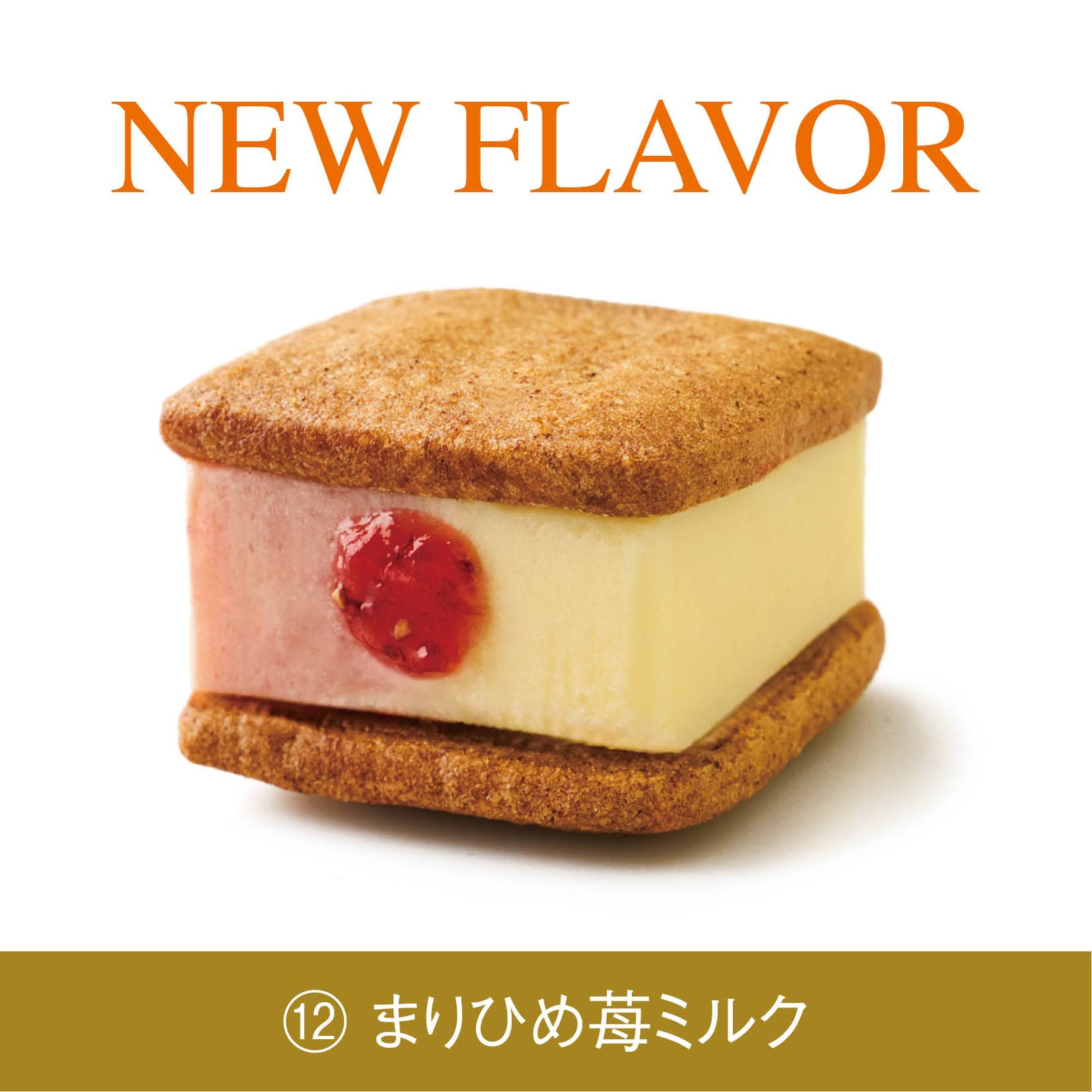 和歌山バターサンド専門店101 春限定!バターサンド12種詰合ギフト 春限定