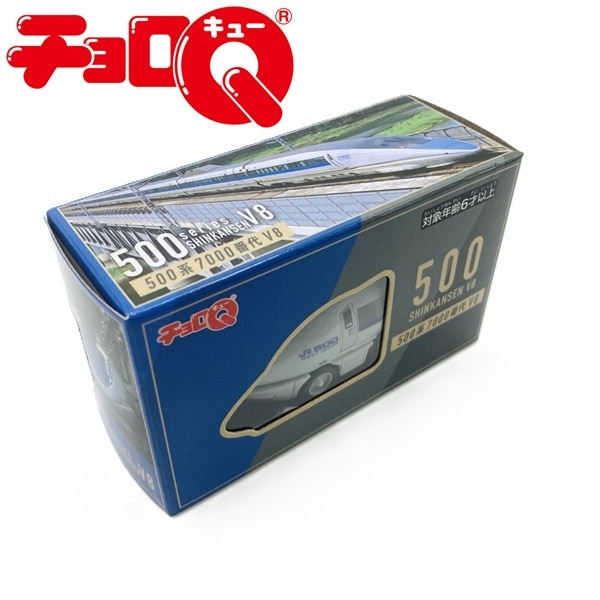 チョロQ 500系新幹線　V8編成（DXパッケージ）