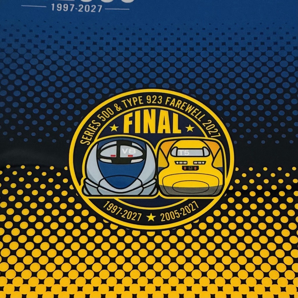 ｰFinal2027ｰ 500系・ドクターイエロー クリアファイル: 鉄道グッズ