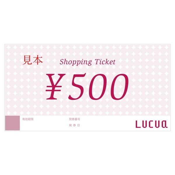 ルクア大阪ショッピングチケット 施設内発券 500円分