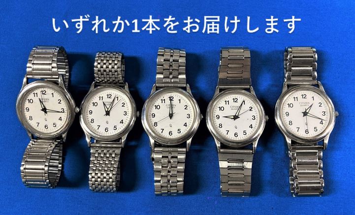 JR西日本公式】大阪支社 腕時計 CITIZEN ステンレスタイプ（使用