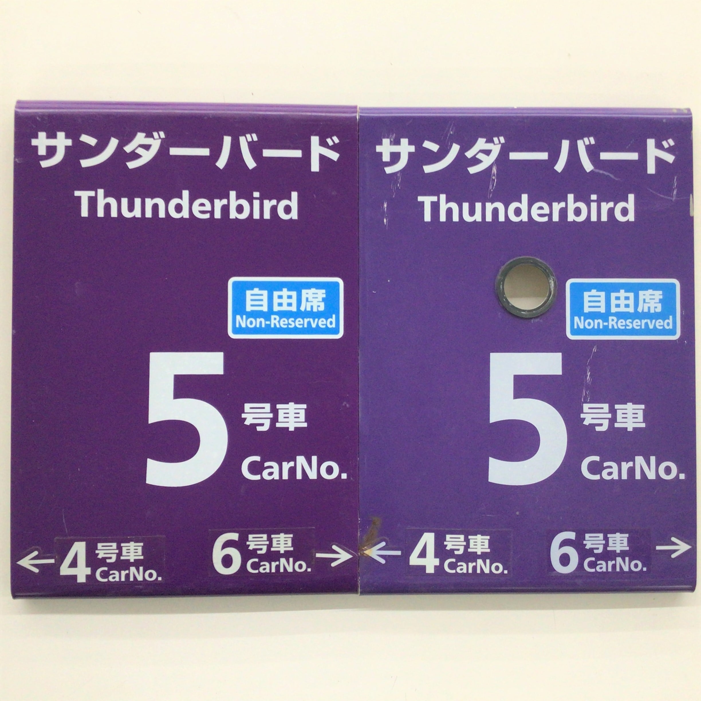サンダーバード乗車口案内札 【公式通販】