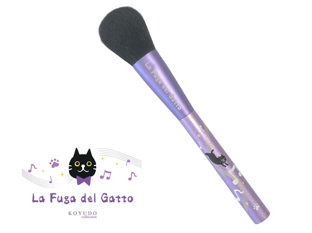 熊野化粧筆 晃祐堂 La Fuga del Gatto チークブラシ: せとうちエリア