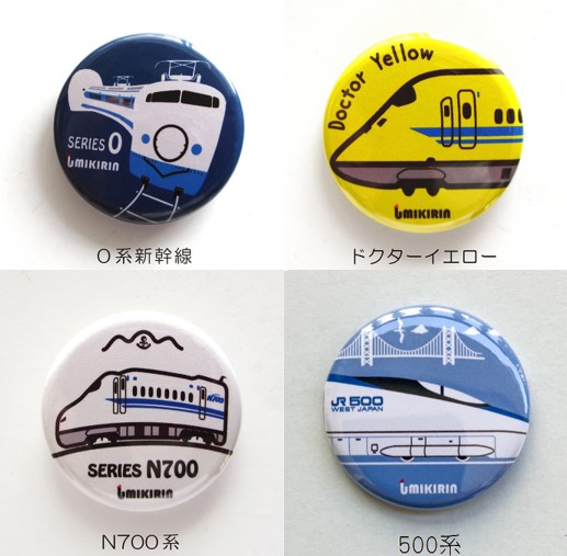 ウミキリン 缶バッジセット在来線＆貨物シリーズ(在来線＆貨物
