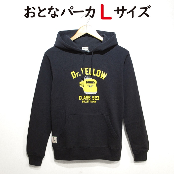 ウミキリン 大人パーカDrイエロー M(M ご希望の方はこちら): 鉄道