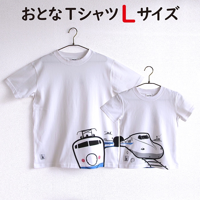 ウミキリン つながる大人Tシャツ ホワイト 新幹線N700系＆0系 S(Sご