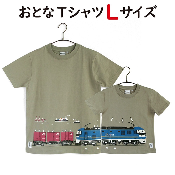 ウミキリン つながる大人Tシャツ シーグリーン JR貨物桃太郎 XS(XSご