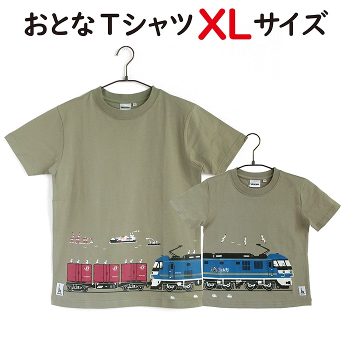 ウミキリン つながる大人Tシャツ シーグリーン JR貨物桃太郎 XS(XSご