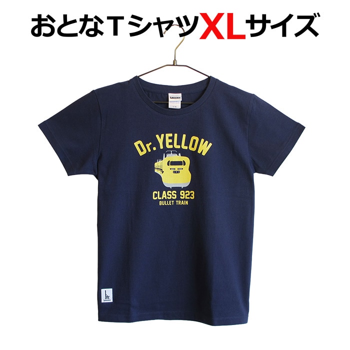 イエロー Tシャツ XL ナンバリング05　ゆるだぼ　y2k 男女兼用 ウミキリン 大人TシャツDrイエロー M(Mご希望の方はこちら): 鉄道