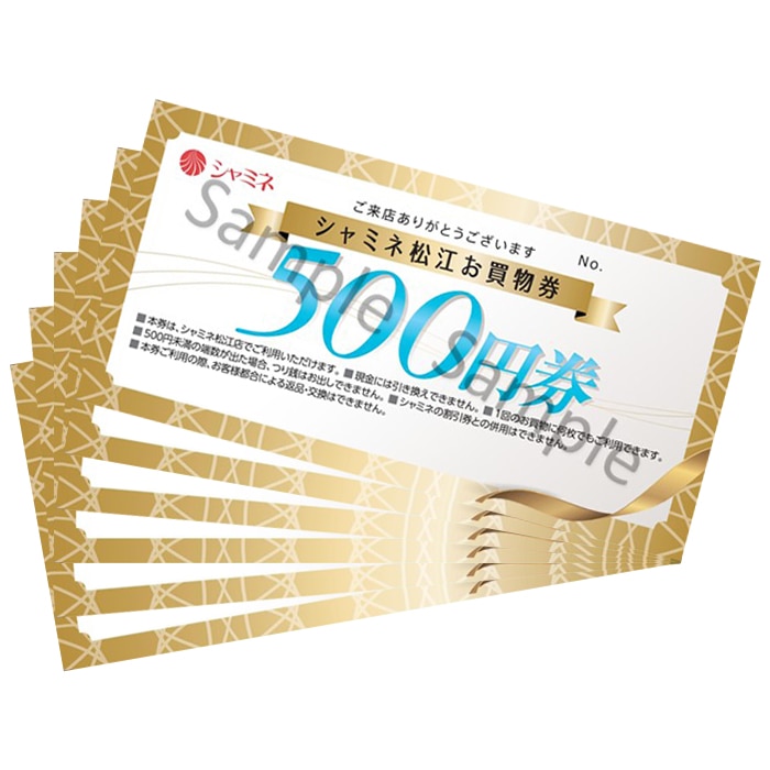 シャミネ松江商品券３，０００円分(500円×6枚)