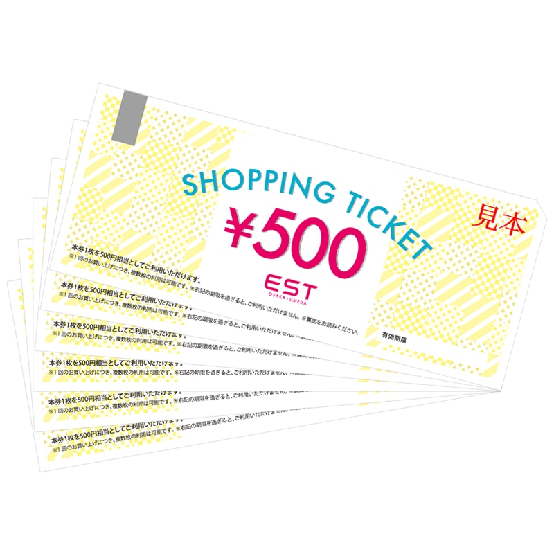 エスト商品券【郵送】（３，０００円分）