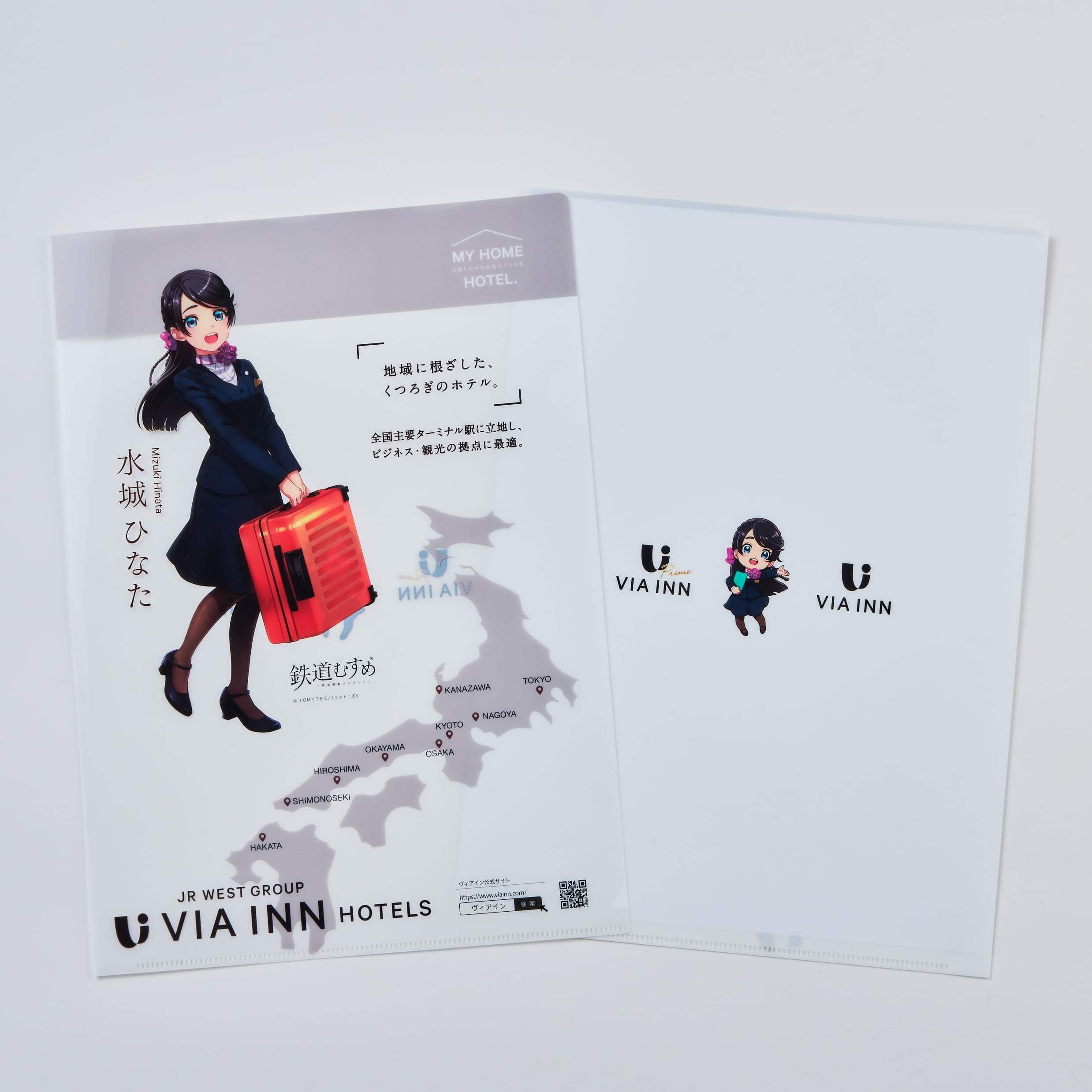 水城ひなた｜鉄道むすめ【クリアファイル】