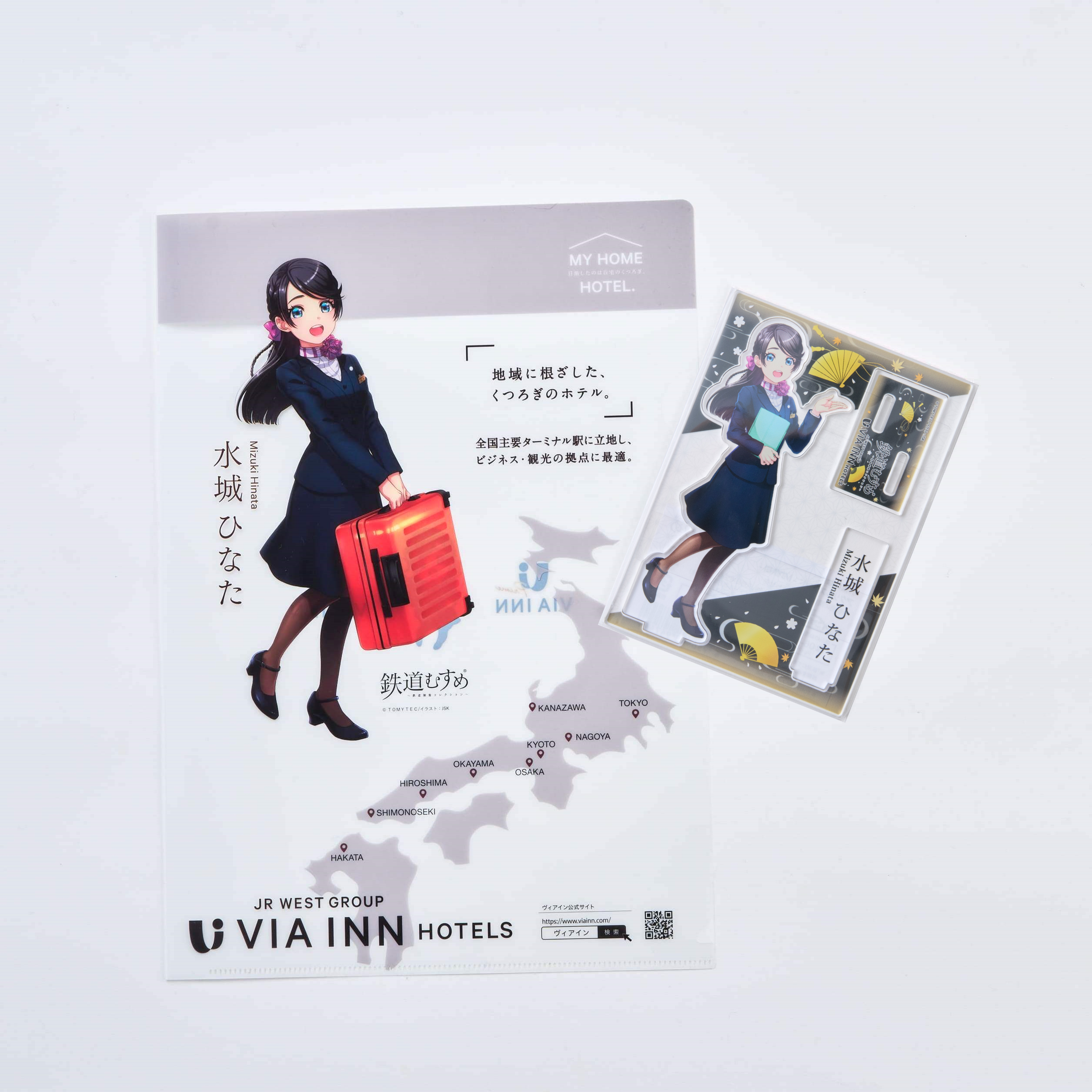 水城ひなた｜鉄道むすめ【グッズセット】