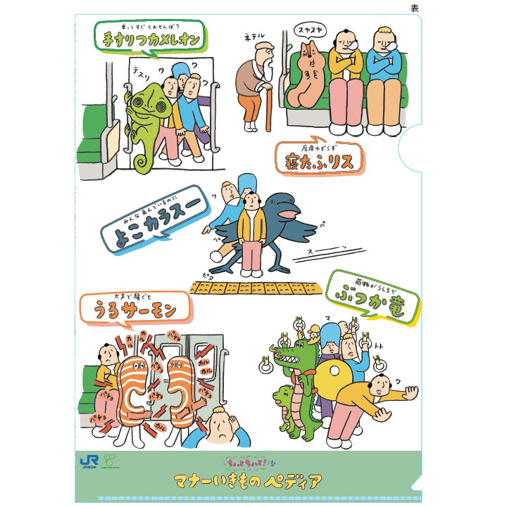 鉄道関連グッズ｜WESTERポイントの交換はWESTERポイント利用商品
