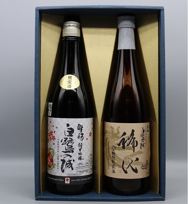 白鷺の城 格別セット(生もと中吟・天秤搾り純米酒)