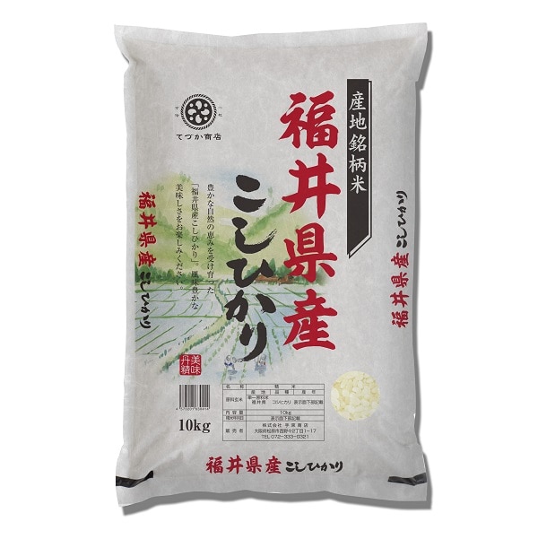 福井県産コシヒカリ 10kg