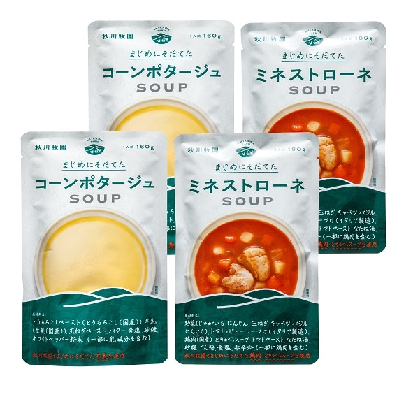 秋川牧園　スープセット　4袋