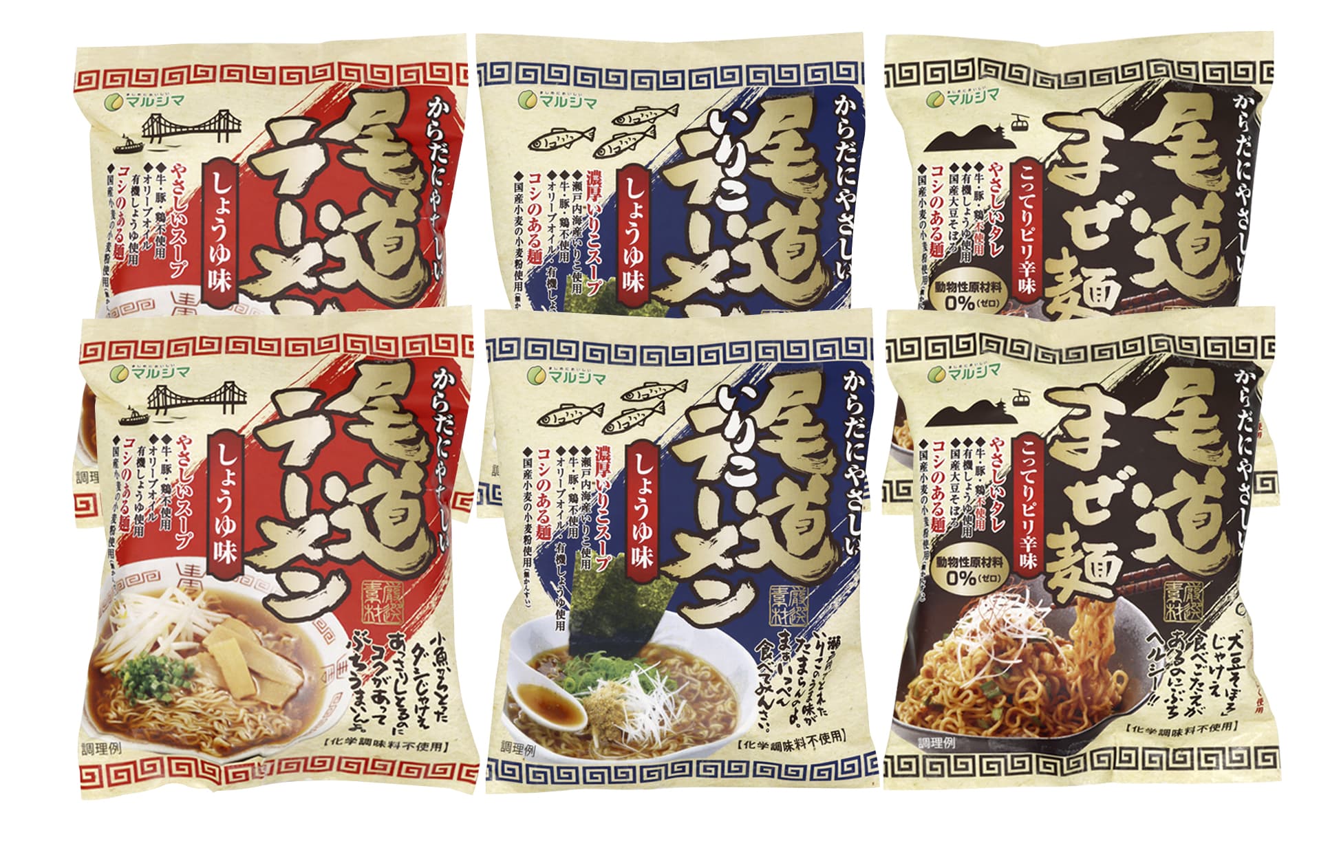 尾道ラーメンセット　6袋