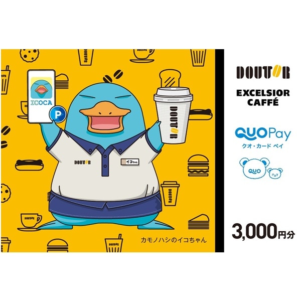ドトールグループ専用QUOカードPay