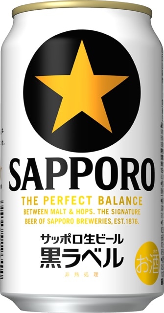 サッポロ生ビール　黒ラベル　缶350ml