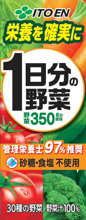 １日分の野菜　紙パック200ml　24本