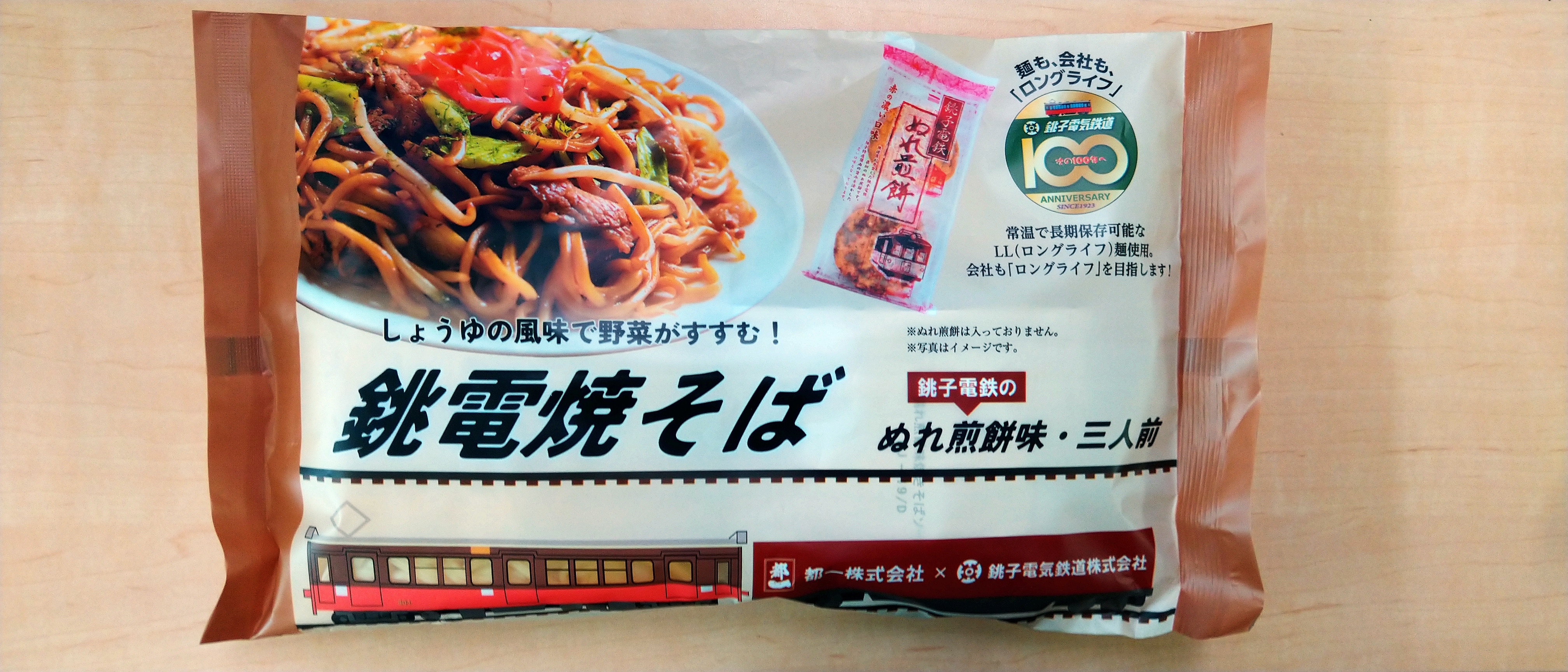 銚電焼そば（ぬれ煎餅味3食セット）×2袋