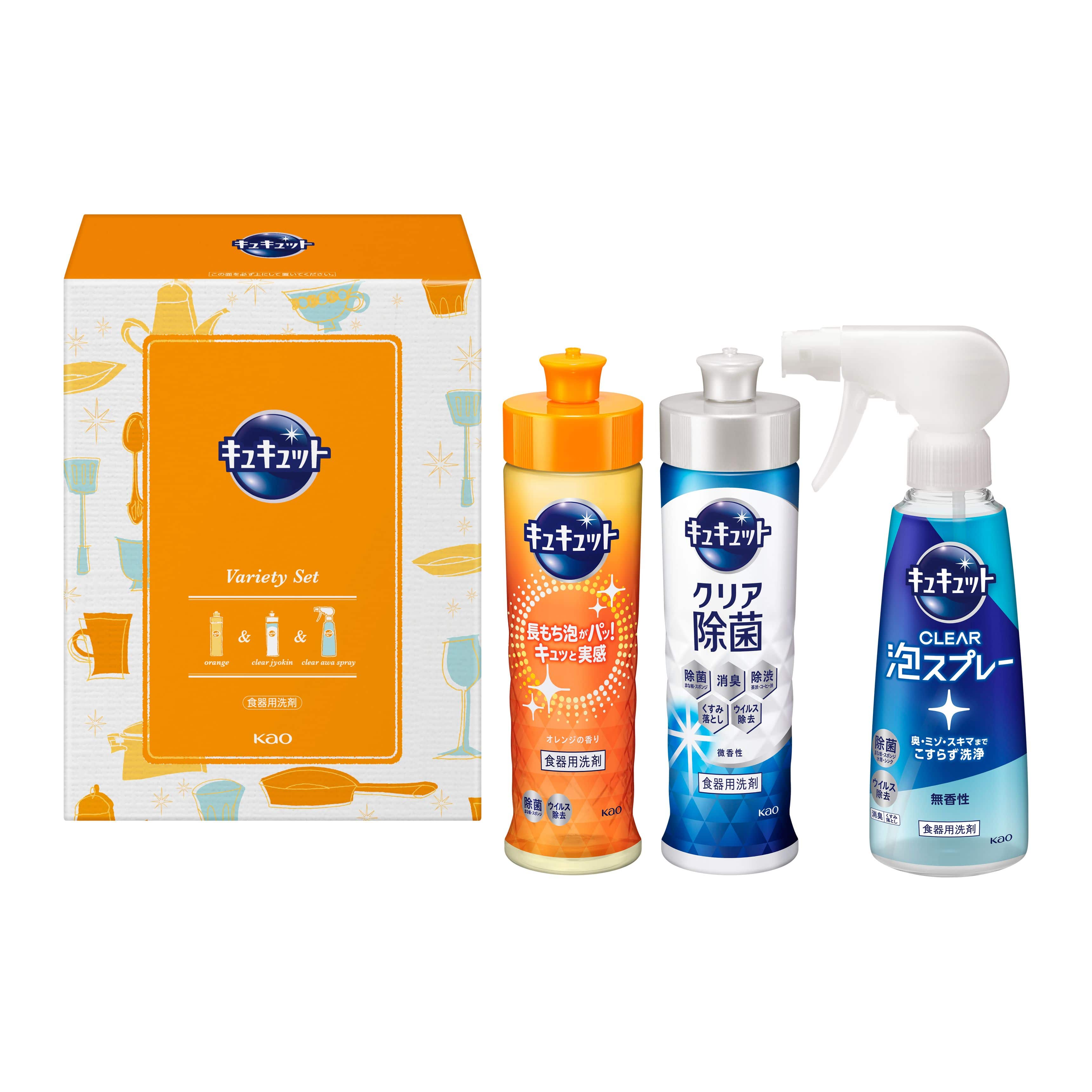 キュキュットセット　K・CS10