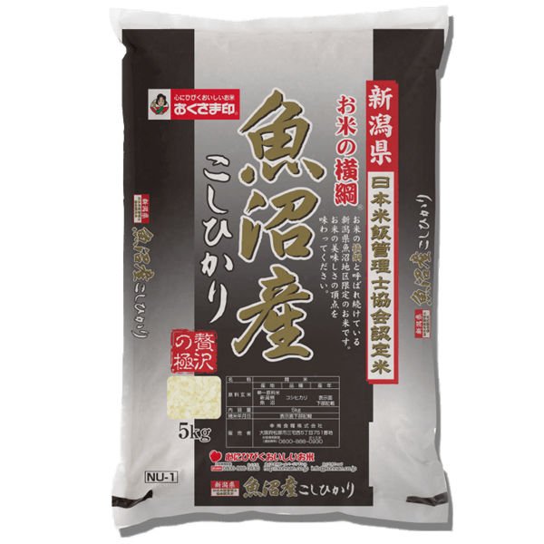 新潟県魚沼産こしひかり(米の横綱)5kg
