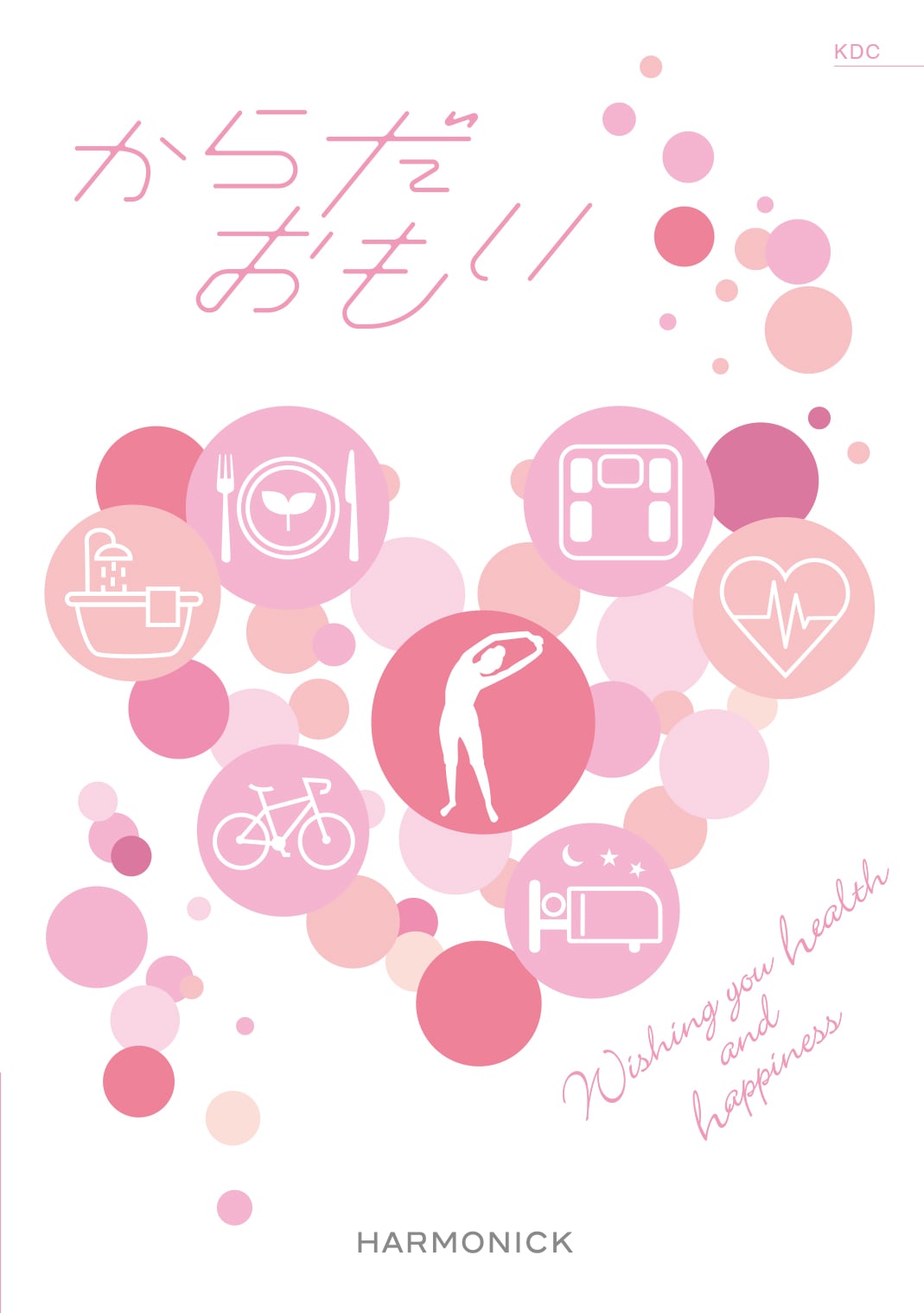 <からだおもい　KDCコース>