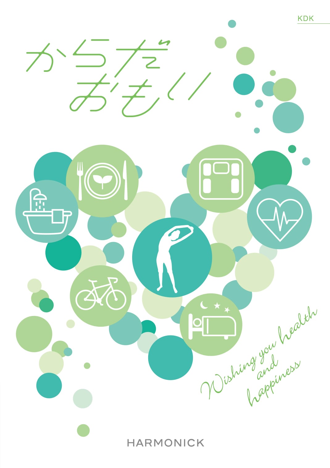 <からだおもい　KDKコース>