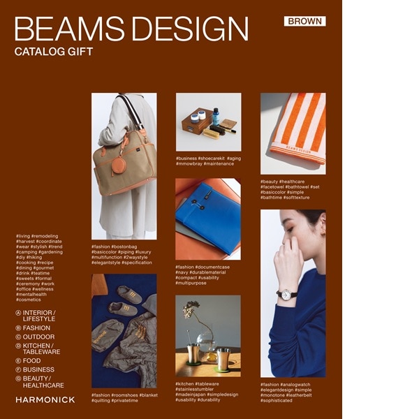 <BEAMS DESIGN CATALOG GIFT　BROWNコース>