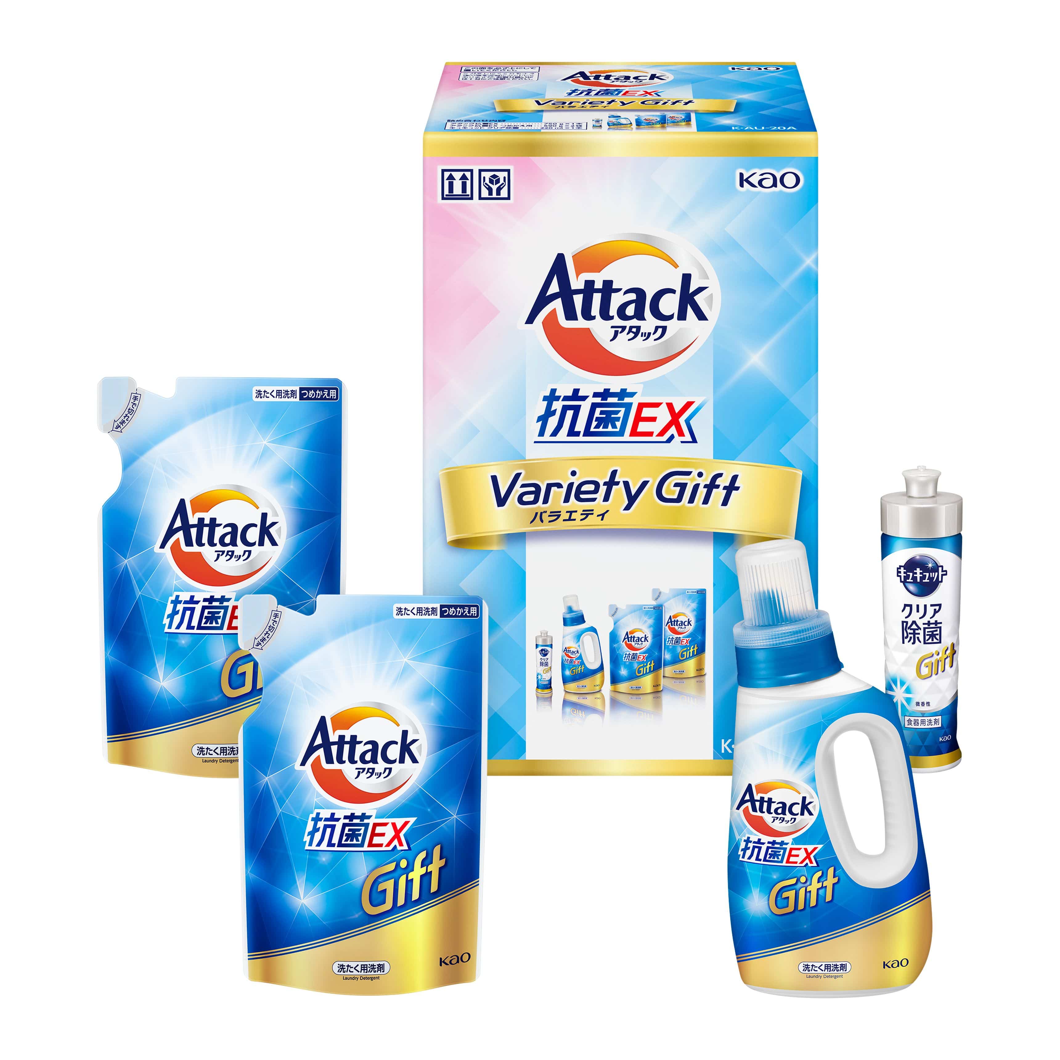 アタック抗菌ＥＸバラエティギフトＫ・ＡＵ－２０Ａ
