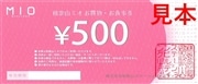 和歌山ミオ　お買物・お食事券３，０００円分
