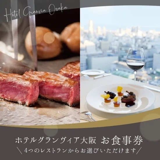 ギフト券・カタログ/飲食│DISCOVER WEST mall 【JR西日本公式】│WESTERポイント利用商品