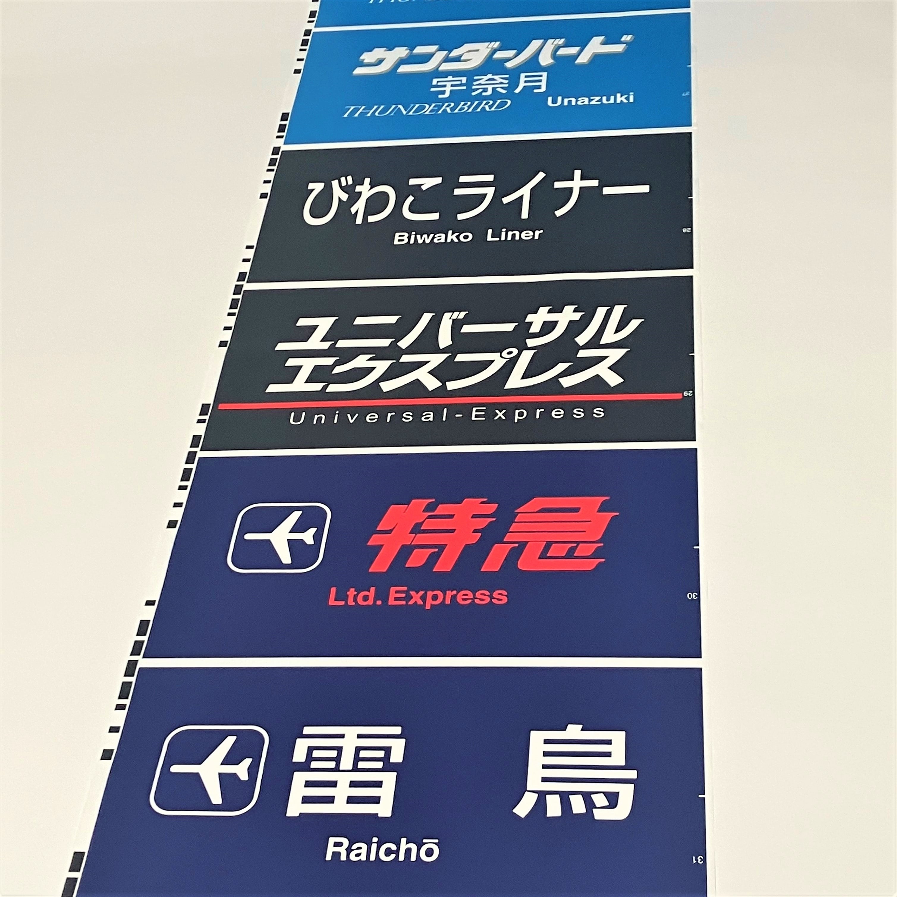 鉄道関連用品 100系新幹線 車内アナウンステープ 車内放送テープ