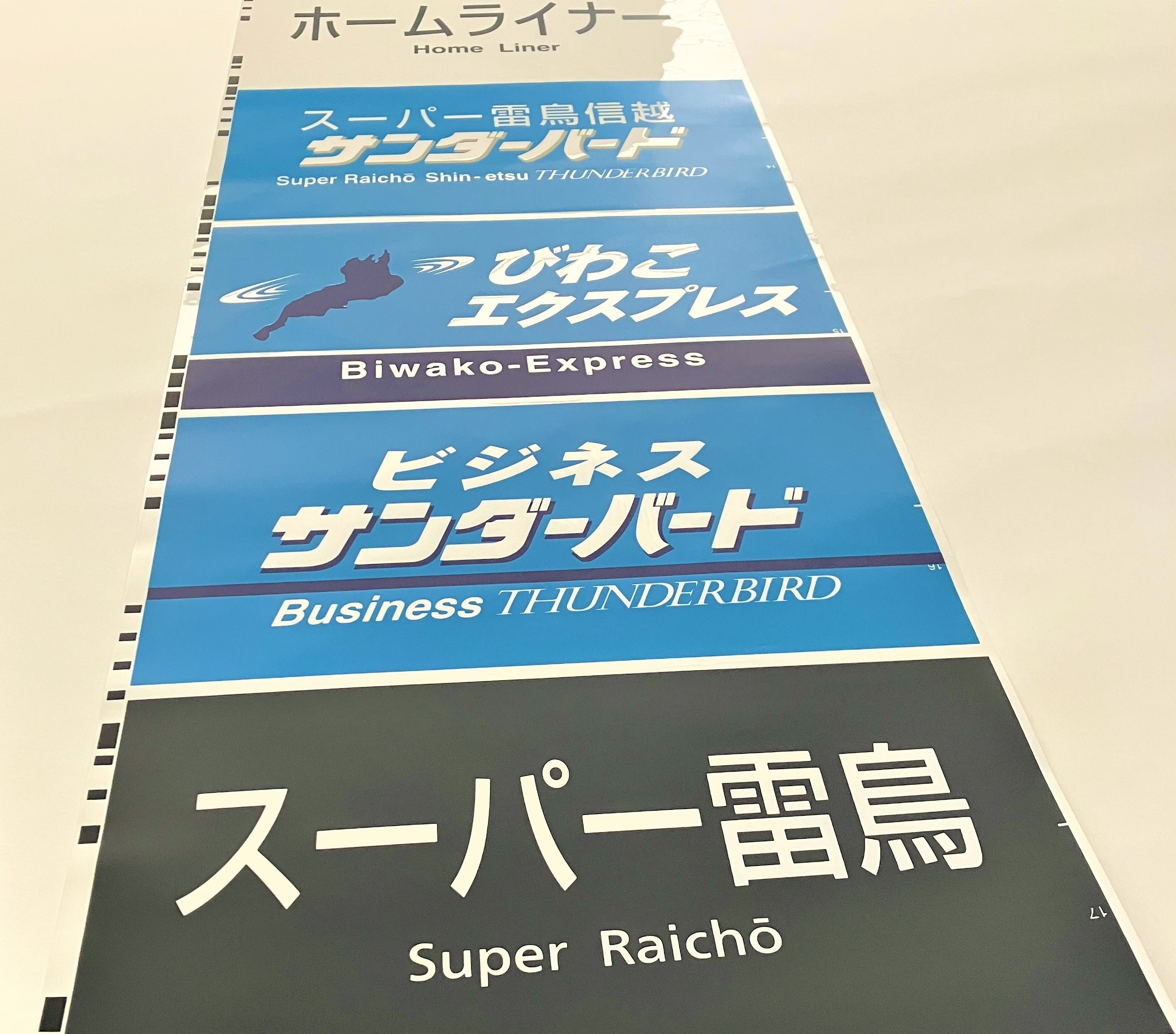 値引き‼️鉄道☆レア☆通票折返使用☆ 鉄道グッズ(並び順：商品コード 3／3ページ)│DISCOVER WEST