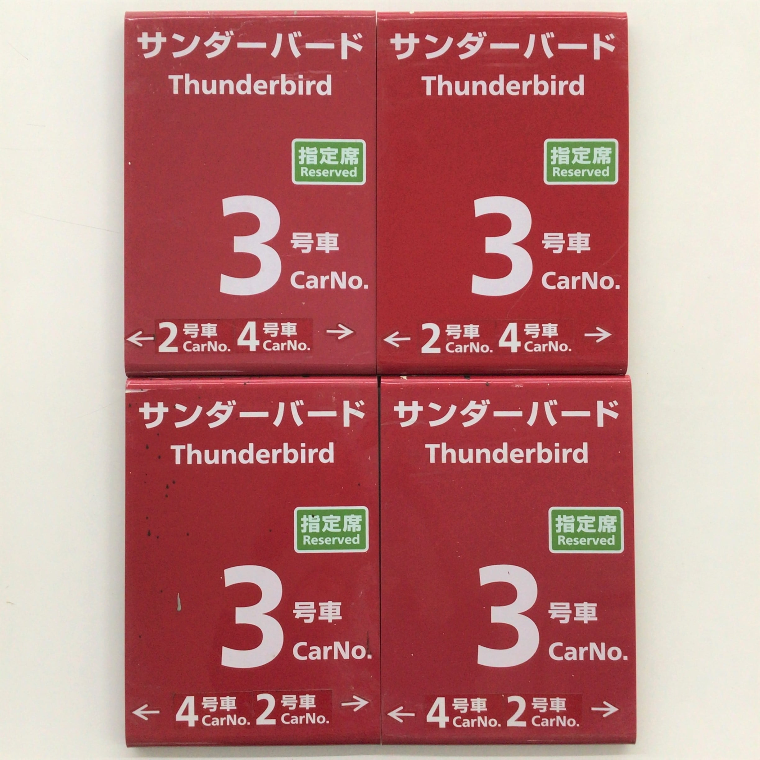 人気のクリスマスアイテムがいっぱい！ 鉄道グッズ(並び順：新着順 9／25ページ)│DISCOVER WEST mall コレクション