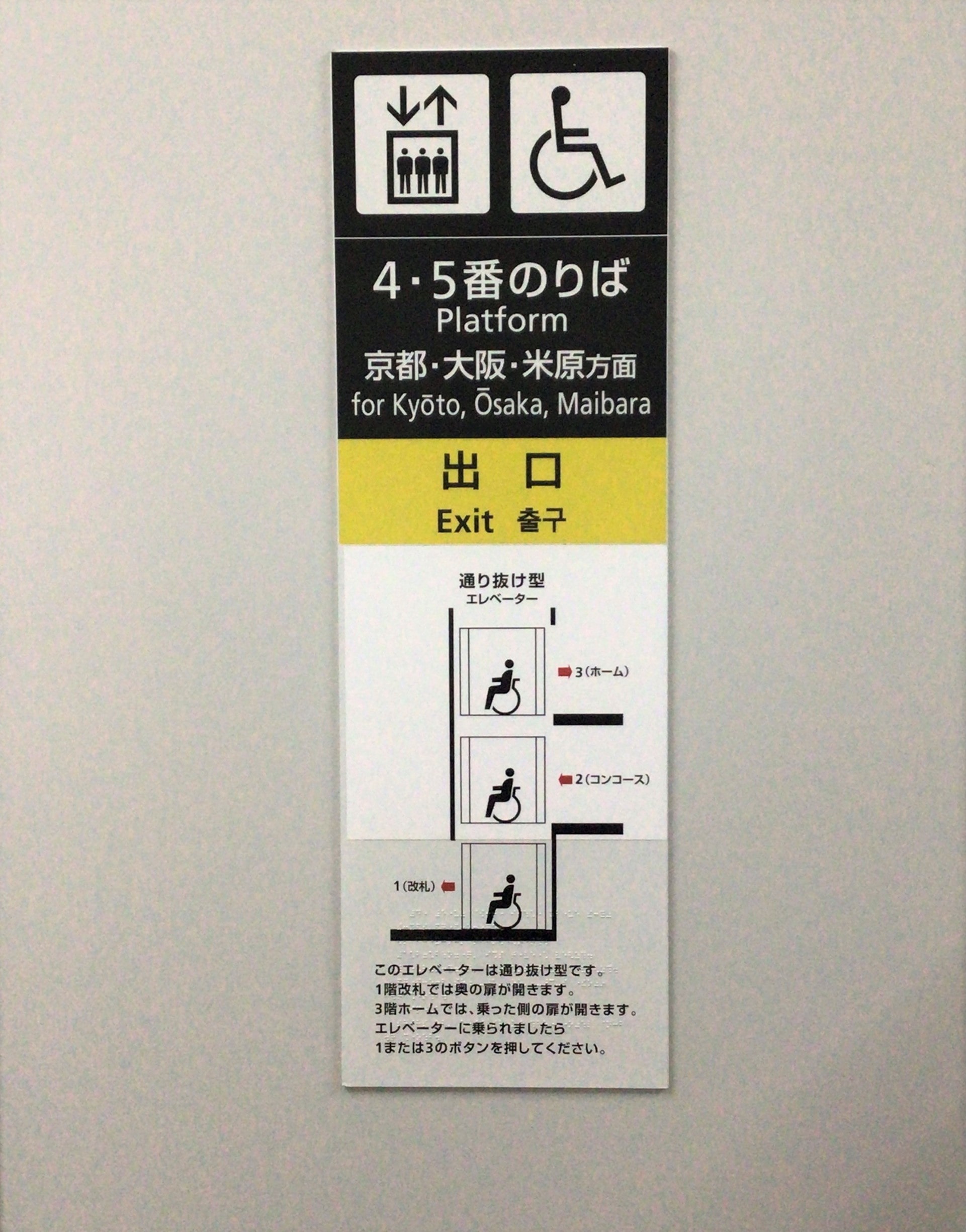 鉄道関連グッズ(7／25ページ)のお取り寄せ│DISCOVER WEST mall