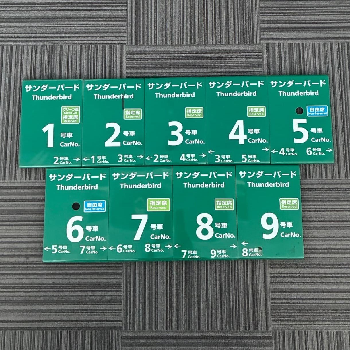  No.78乗車口案内札サンダーバード　1～9号車（9枚セット）緑色
