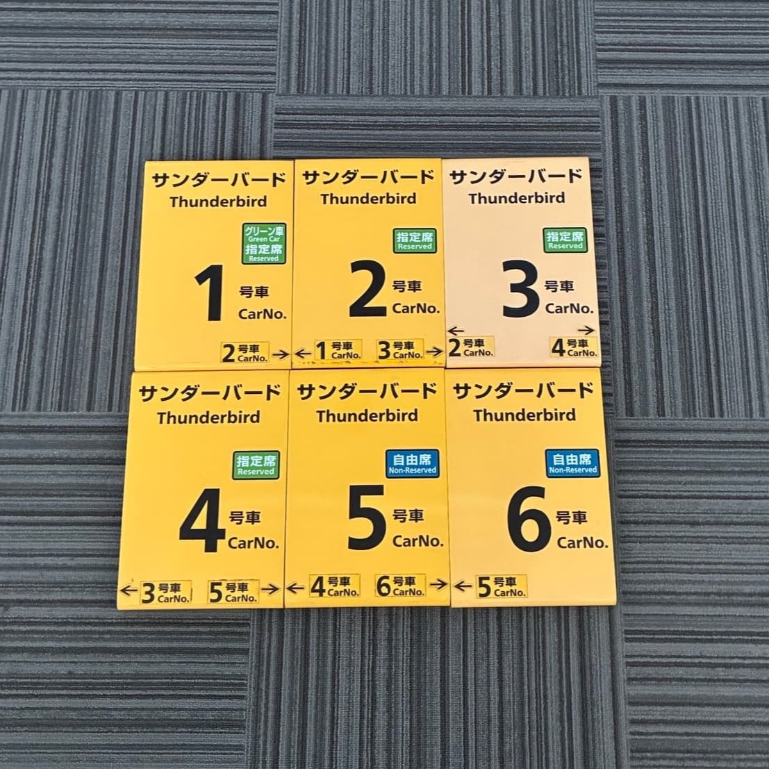 No.84乗車口案内札サンダーバード1～6号車（6枚セット）黄色