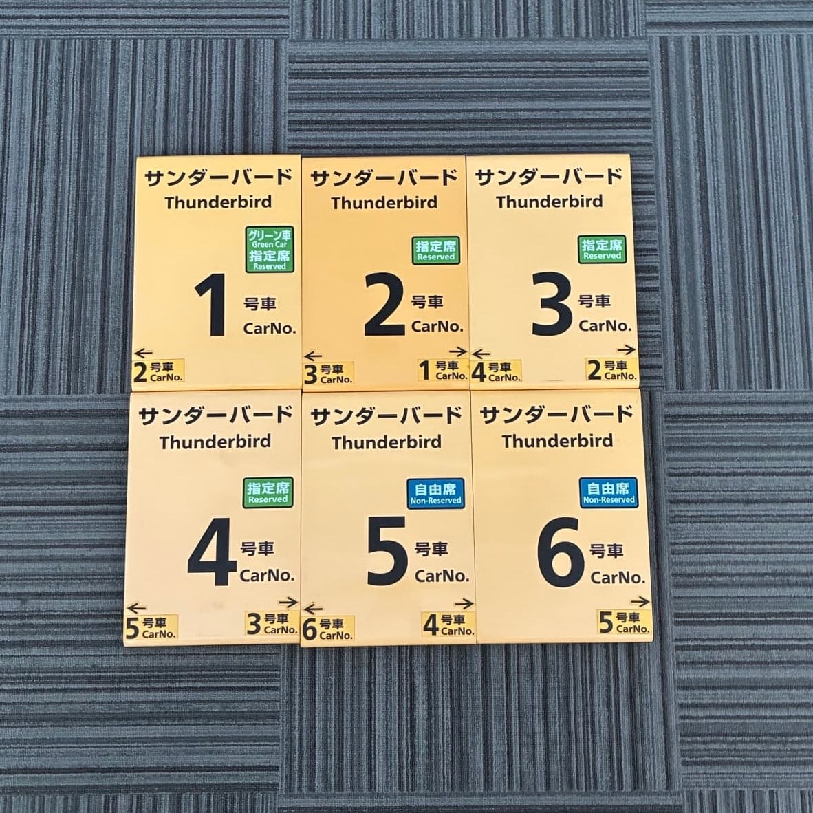 No.89乗車口案内札サンダーバード1～6号車（6枚セット）黄色