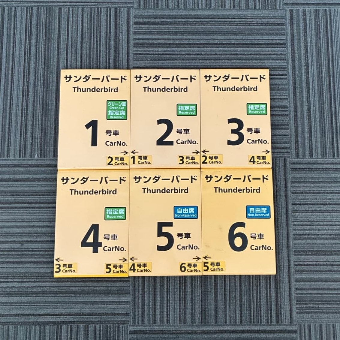 No.90乗車口案内札サンダーバード1～6号車（6枚セット）黄色