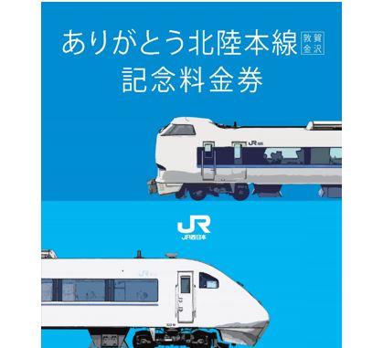 鉄道グッズJR西日本｜DISCOVER WEST mall│WESTERポイント利用商品