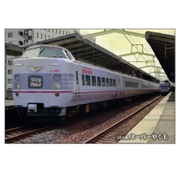 鉄道グッズ(並び順：商品コード 4／14ページ)JR西日本｜DISCOVER WEST 