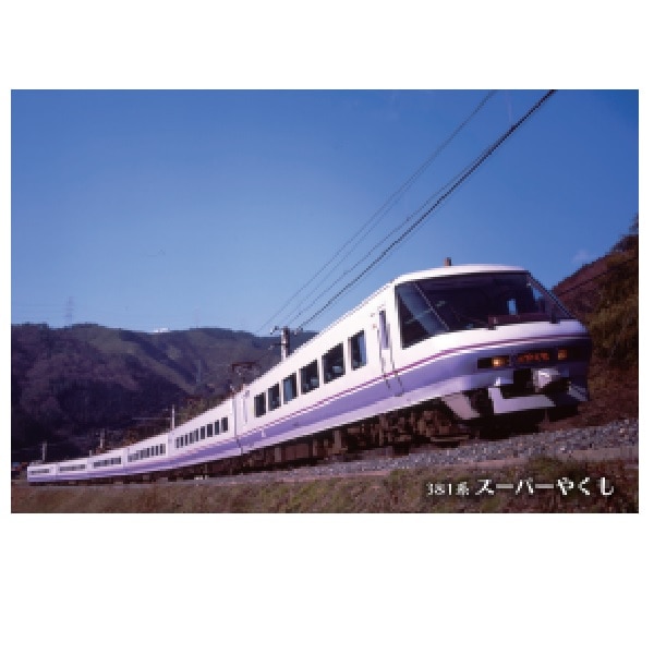 鉄道グッズ(並び順：価格(安い順))JR西日本｜DISCOVER WEST mall