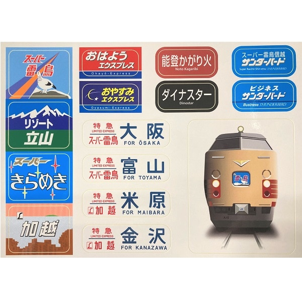 最新発見 鉄道イベント限定販売商品！JR西日本 キーホルダー4点セット