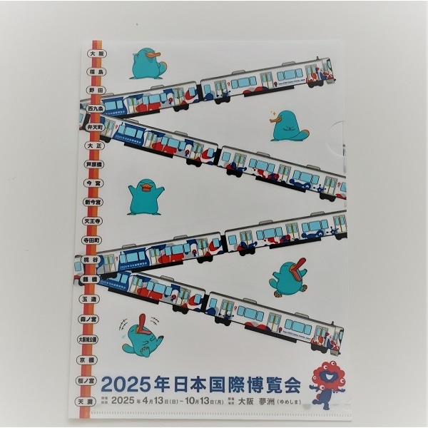 鉄道グッズ(並び順：商品コード 18／32ページ)│DISCOVER WEST